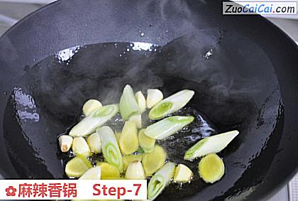 麻辣香锅做法第七步骤