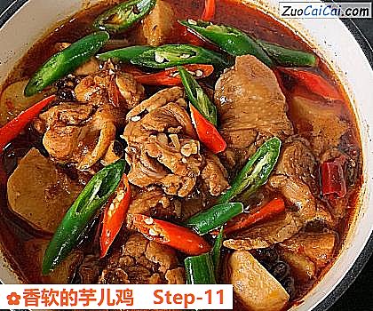 香软的芋儿鸡做法第十一步骤