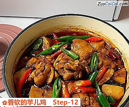 香软的芋儿鸡做法第十二步骤