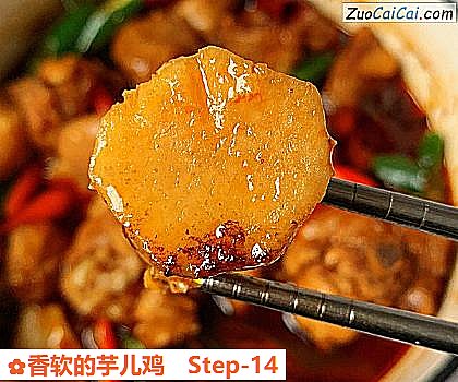 香软的芋儿鸡做法第十四步骤
