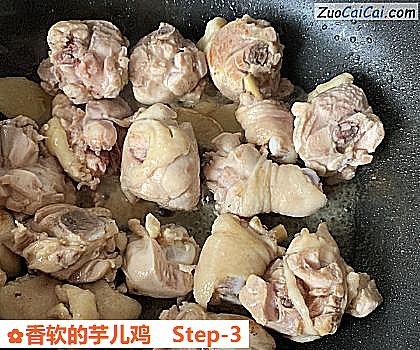 香软的芋儿鸡做法第三步骤