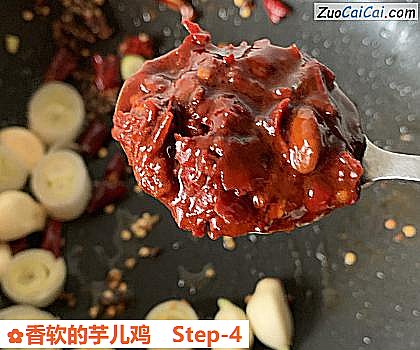 香软的芋儿鸡做法第四步骤