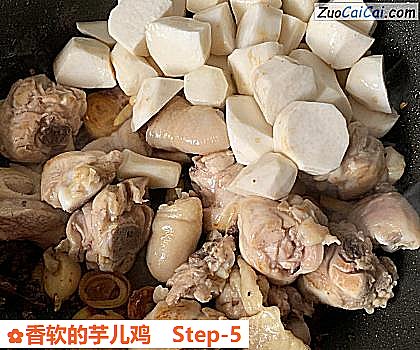 香软的芋儿鸡做法第五步骤