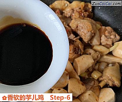 香软的芋儿鸡做法第六步骤