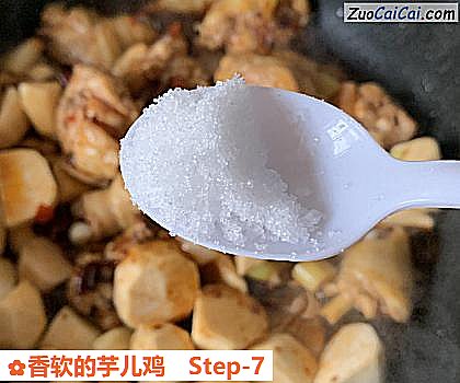 香软的芋儿鸡做法第七步骤