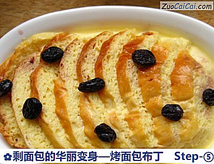 剩面包的华丽变身做法第五步骤