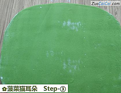 菠菜猫耳朵做法第三步骤