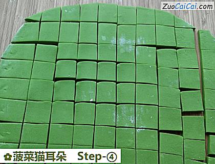 菠菜猫耳朵做法第四步骤