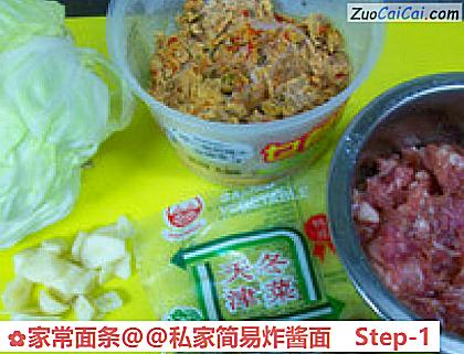 家常面条做法第一步骤