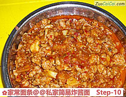 家常面条做法第十步骤