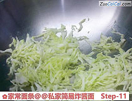 家常面条做法第十一步骤