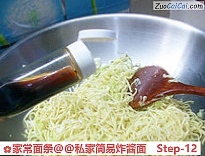家常面条做法第十二步骤