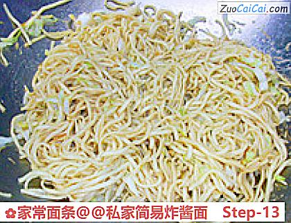 家常面条做法第十三步骤