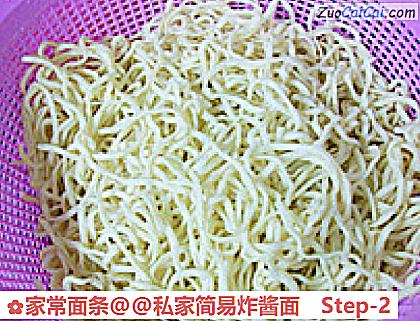 家常面条做法第二步骤