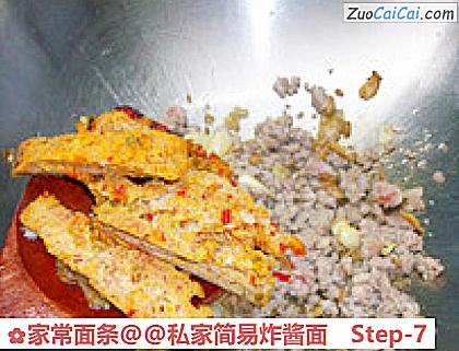 家常面条做法第七步骤