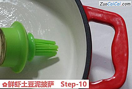 鲜虾土豆泥披萨做法第十步骤