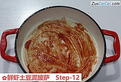 鲜虾土豆泥披萨做法第十二步骤