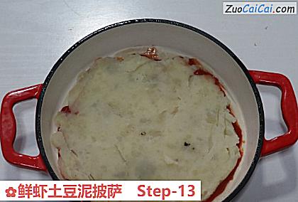 鲜虾土豆泥披萨做法第十三步骤