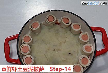 鲜虾土豆泥披萨做法第十四步骤