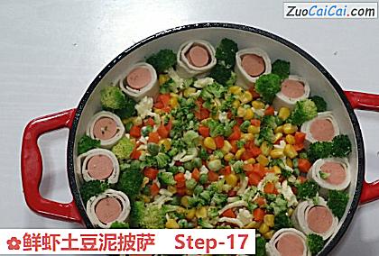 鲜虾土豆泥披萨做法第十七步骤