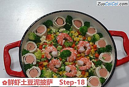 鲜虾土豆泥披萨做法第十八步骤