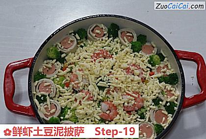 鲜虾土豆泥披萨做法第十九步骤