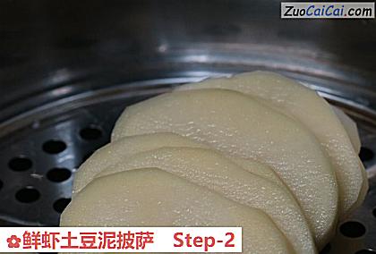 鲜虾土豆泥披萨做法第二步骤