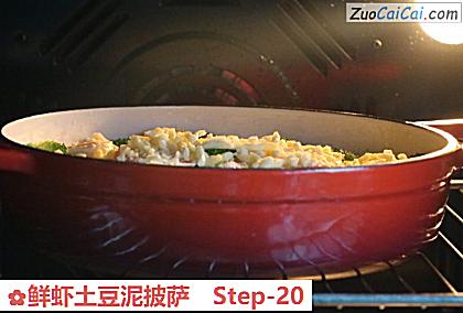 鲜虾土豆泥披萨做法第二十步骤