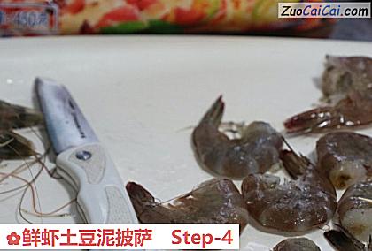 鲜虾土豆泥披萨做法第四步骤