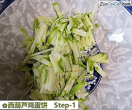 西葫芦鸡蛋饼做法第一步骤