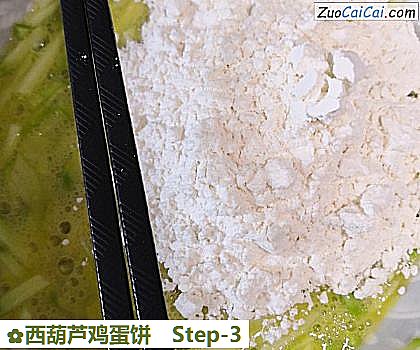 西葫芦鸡蛋饼做法第三步骤