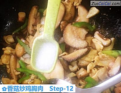 香菇炒鸡胸肉做法第十二步骤