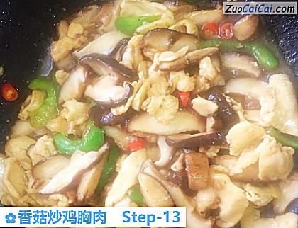 香菇炒鸡胸肉做法第十三步骤