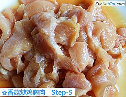香菇炒鸡胸肉做法第五步骤
