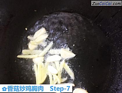 香菇炒鸡胸肉做法第七步骤