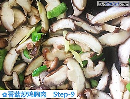 香菇炒鸡胸肉做法第九步骤