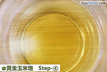 黄金玉米烙做法第四步骤