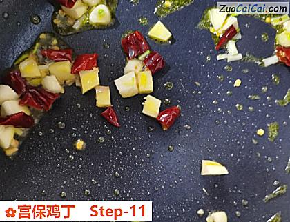 宫保鸡丁做法第十一步骤