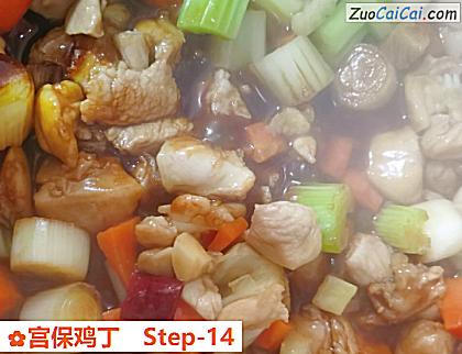 宫保鸡丁做法第十四步骤