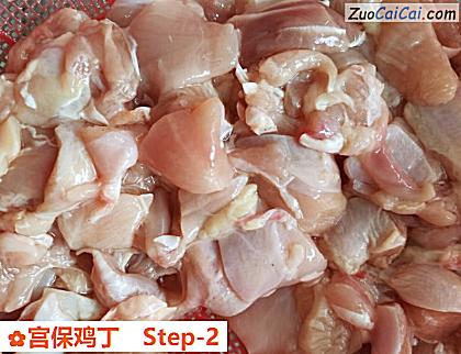 宫保鸡丁做法第二步骤