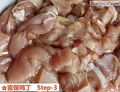 宫保鸡丁做法第三步骤