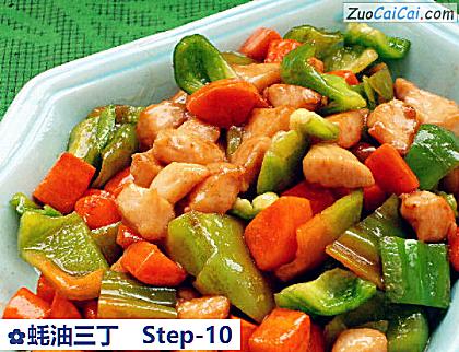 蚝油三丁做法第十步骤