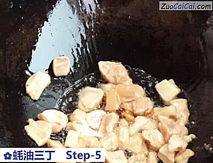 蚝油三丁做法第五步骤