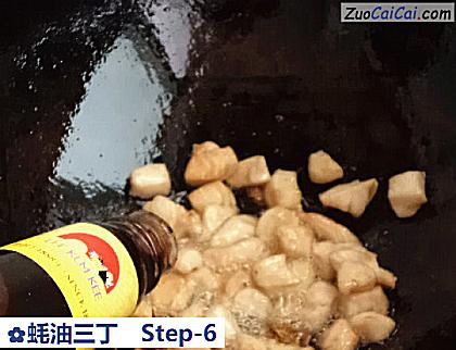 蚝油三丁做法第六步骤