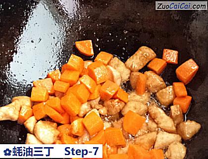 蚝油三丁做法第七步骤