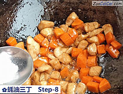 蚝油三丁做法第八步骤