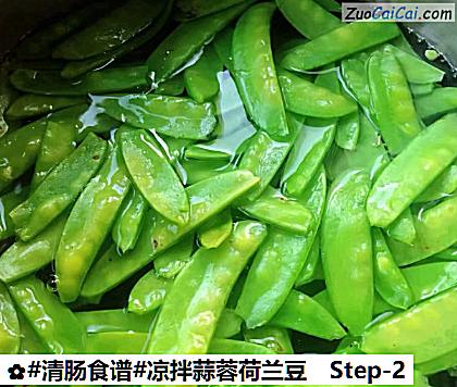 凉拌蒜蓉荷兰豆做法第二步骤