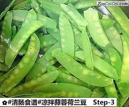 凉拌蒜蓉荷兰豆做法第三步骤