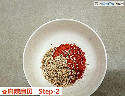 麻辣扇贝做法第二步骤