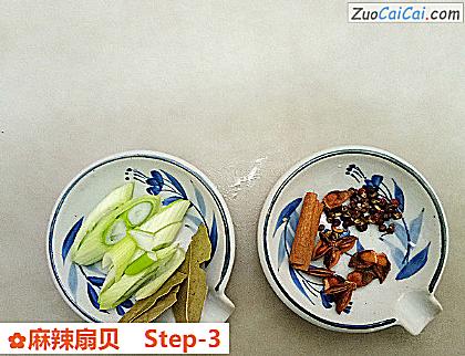 麻辣扇贝做法第三步骤